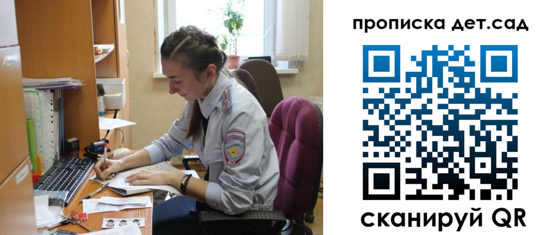 прописка в квартире в Улан-Удэ