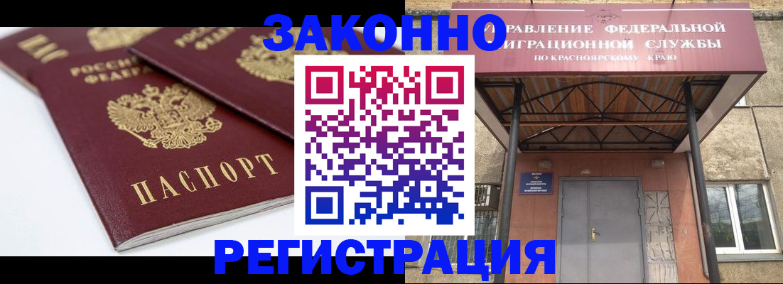 временная регистрация поиск в Улан-Удэ