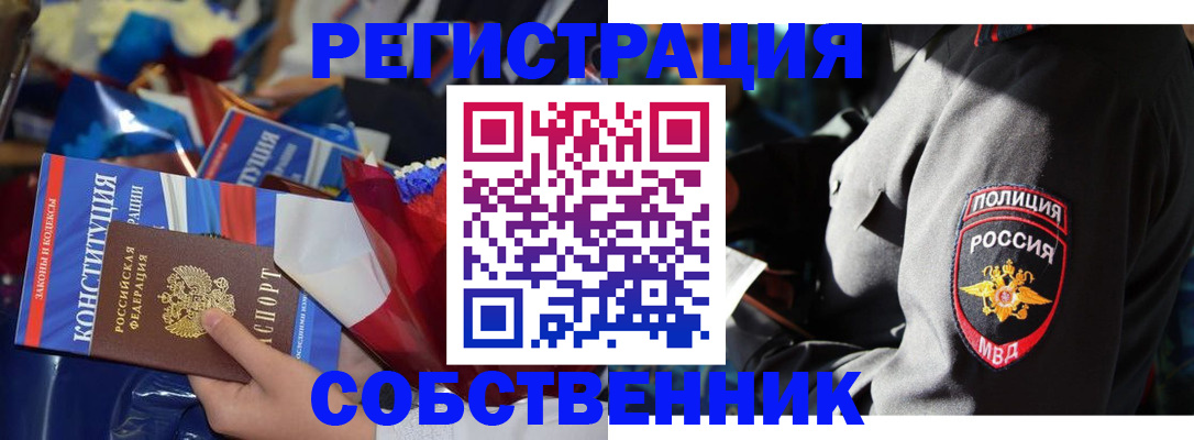 временная регистрация недорого в Улан-Удэ