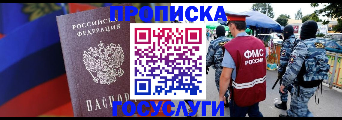 регистрация в Улан-Удэ